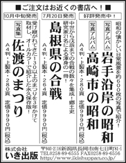 日新広告社～読売新聞 書籍連合企画～